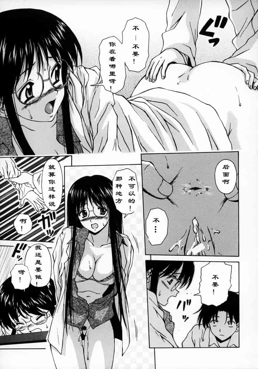 [楓牙] 夢見る少女_第2集