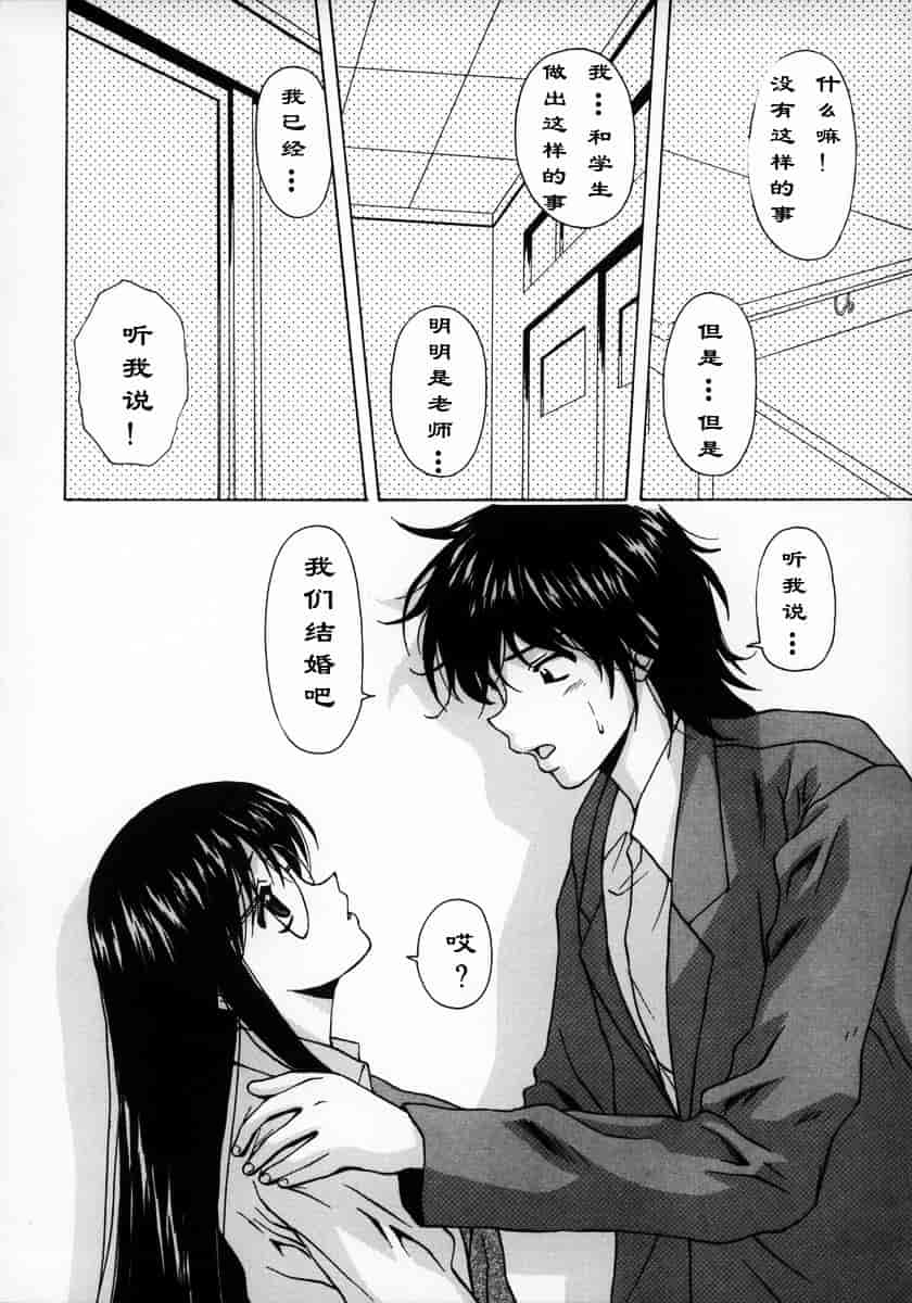 [楓牙] 夢見る少女_第2集