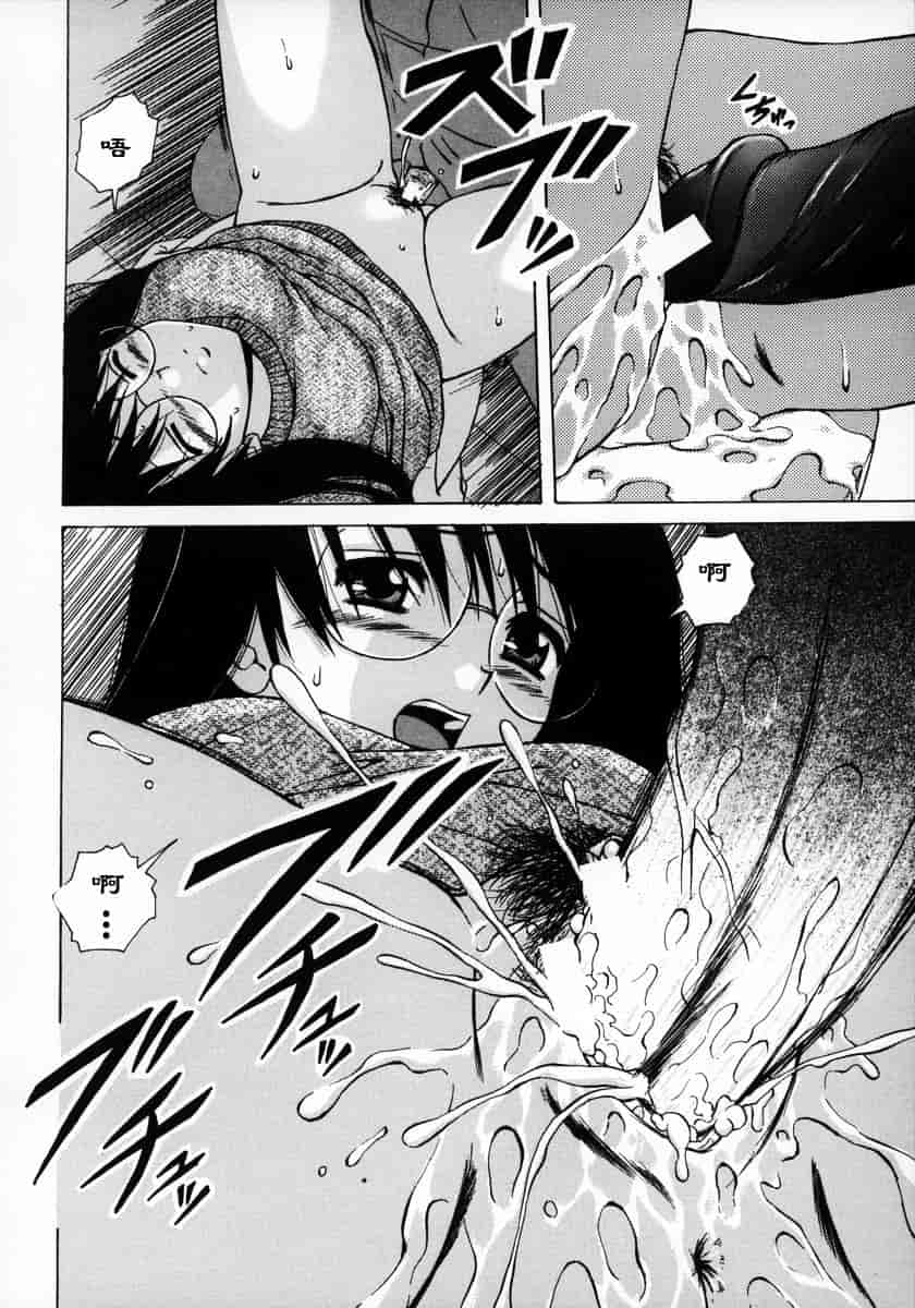 [楓牙] 夢見る少女_第3集