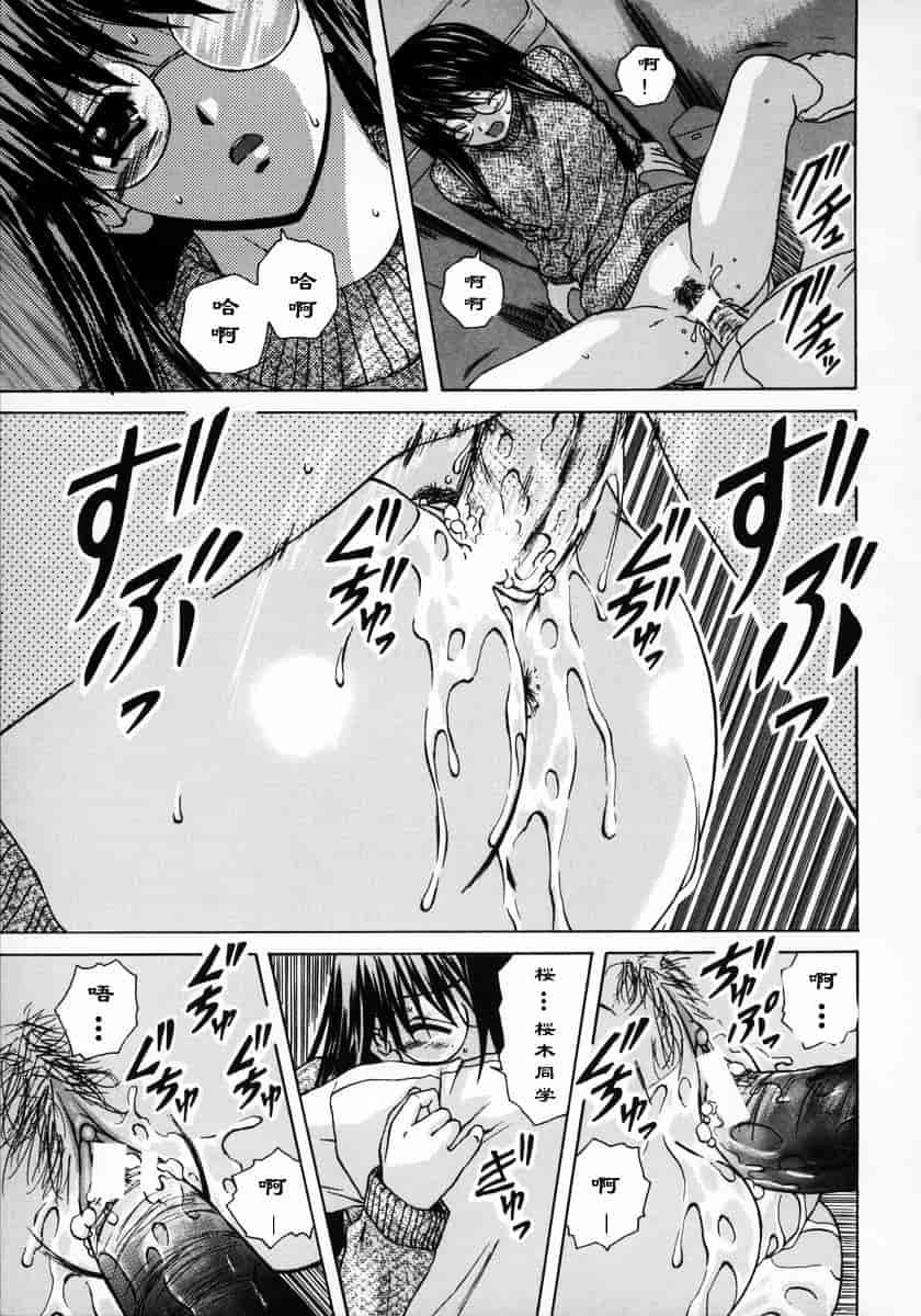 [楓牙] 夢見る少女_第3集