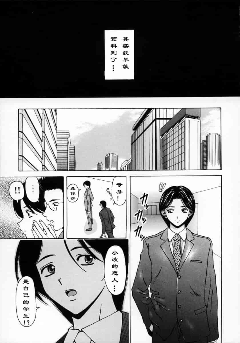 [楓牙] 夢見る少女_第3集