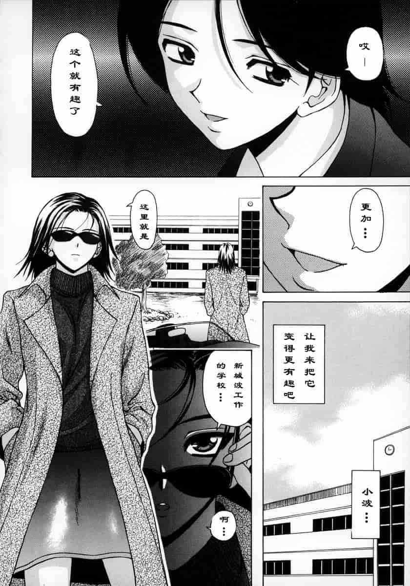 [楓牙] 夢見る少女_第3集