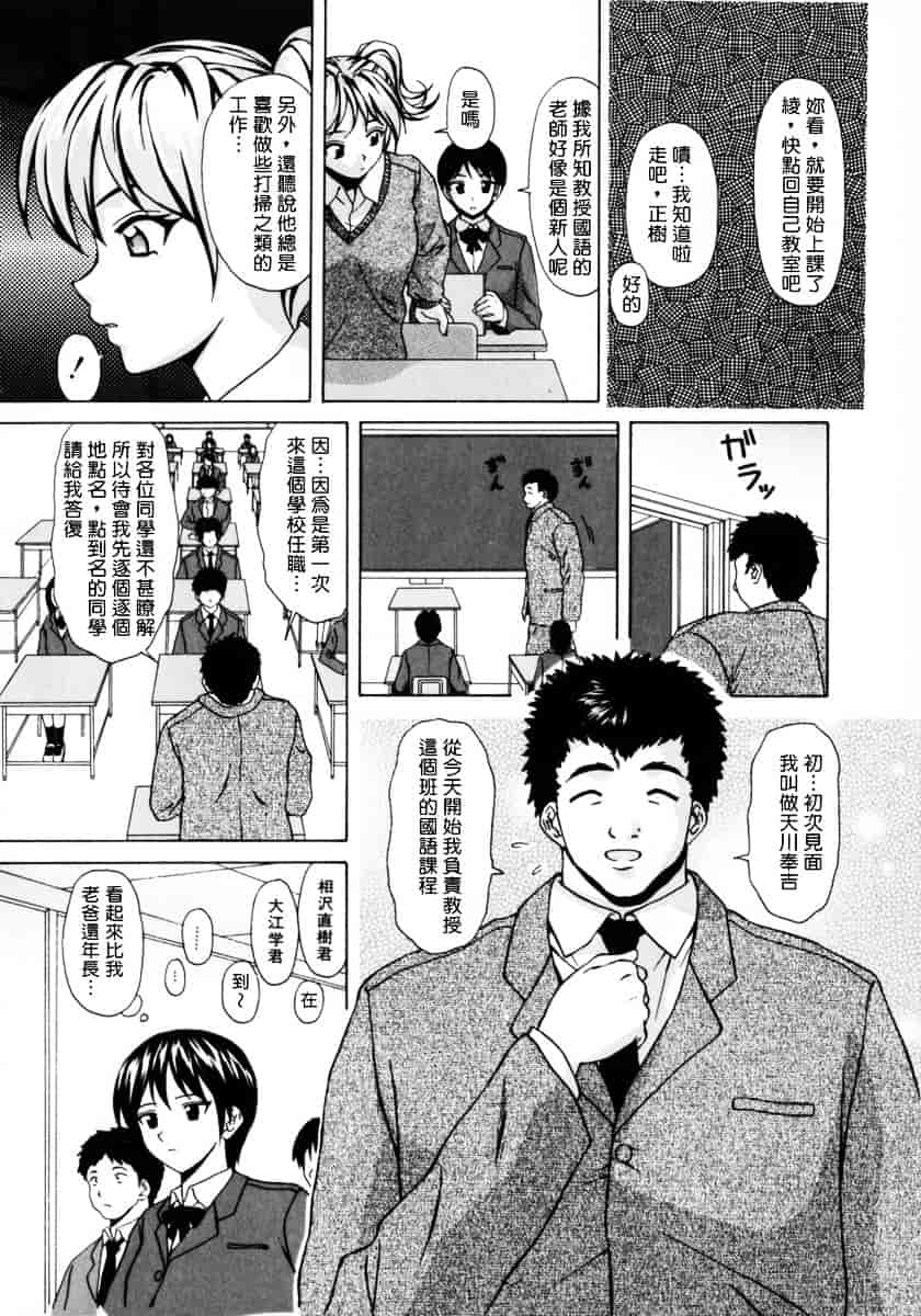 [楓牙] 姉と弟と_第3集
