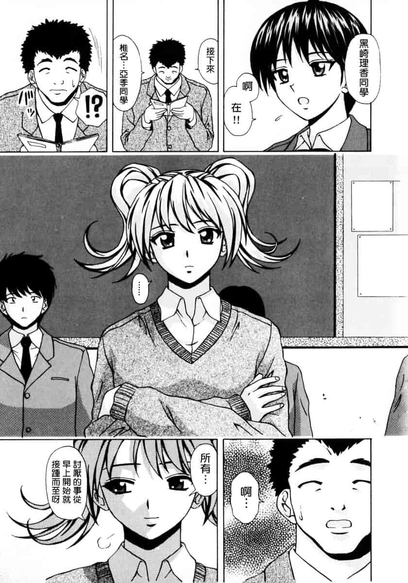 [楓牙] 姉と弟と_第3集
