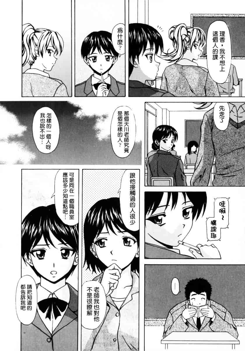[楓牙] 姉と弟と_第3集