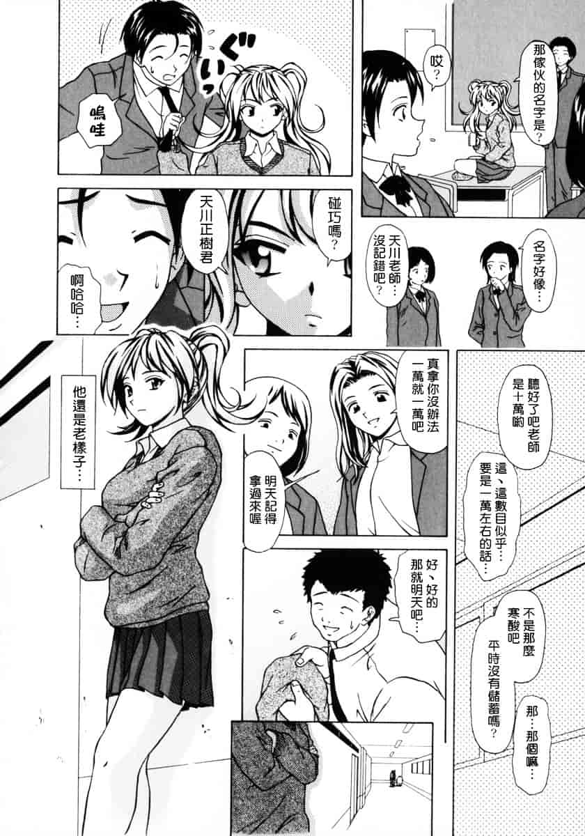 [楓牙] 姉と弟と_第4集