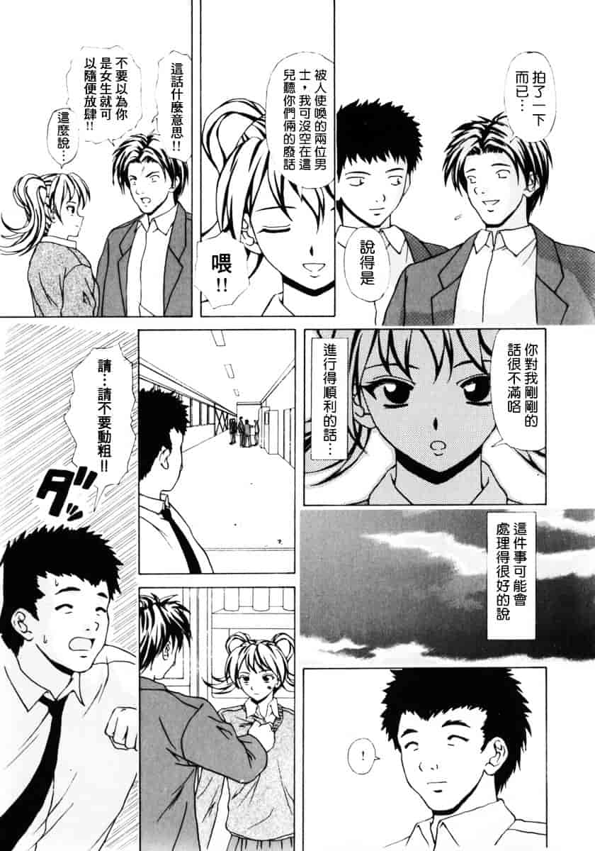 [楓牙] 姉と弟と_第4集