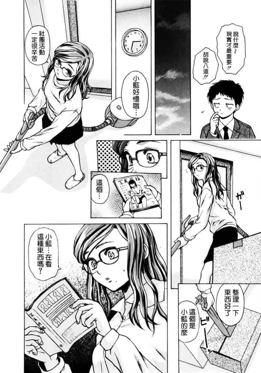 [楓牙] 姉と弟と_第1集