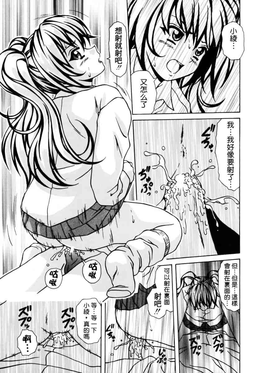 [楓牙] 姉と弟と_第5集