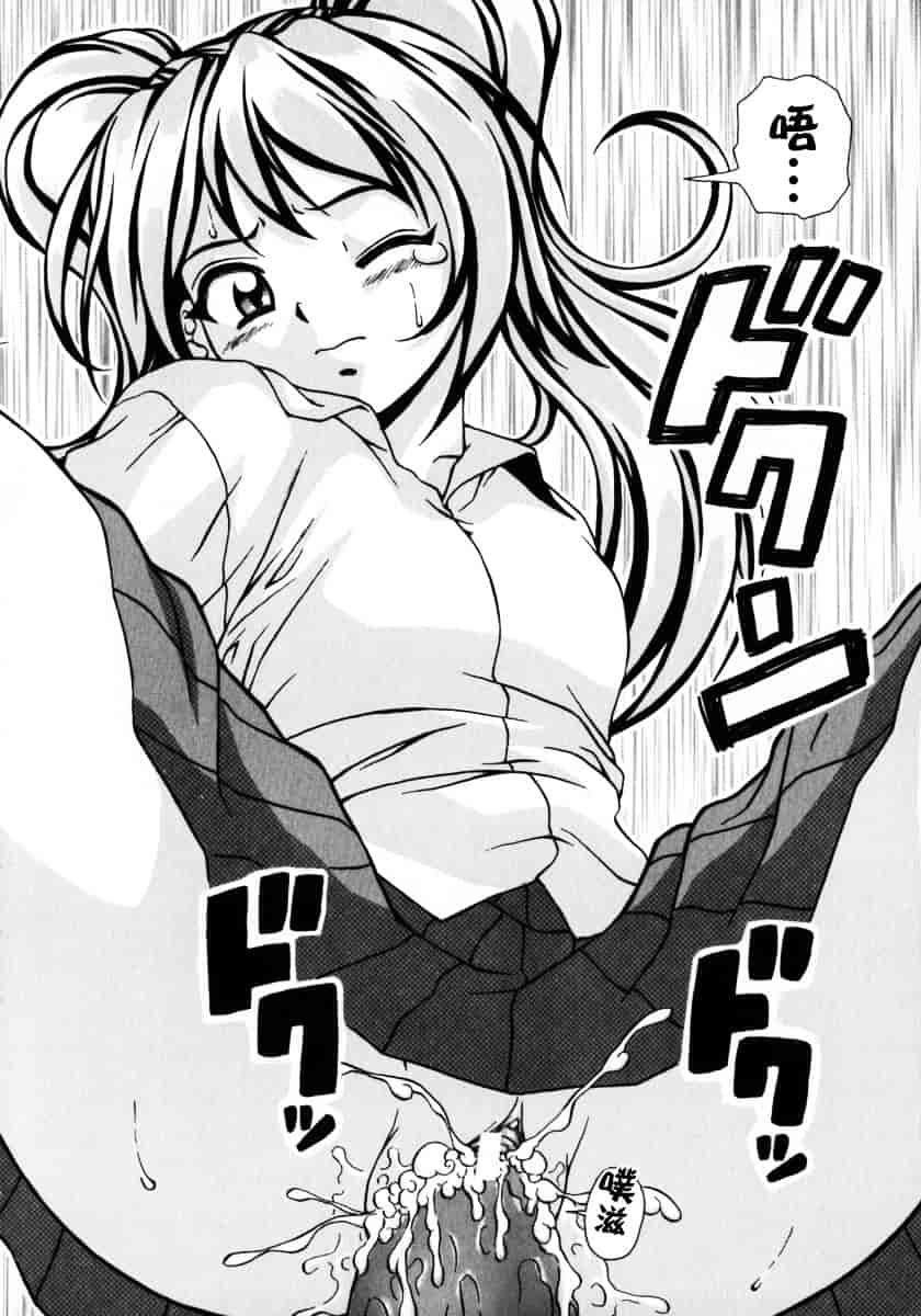 [楓牙] 姉と弟と_第5集