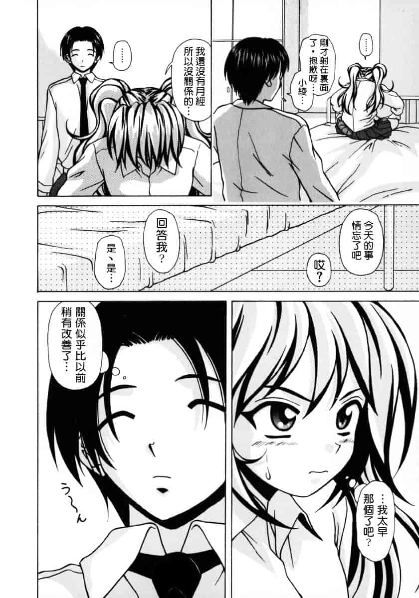 [楓牙] 姉と弟と_第5集