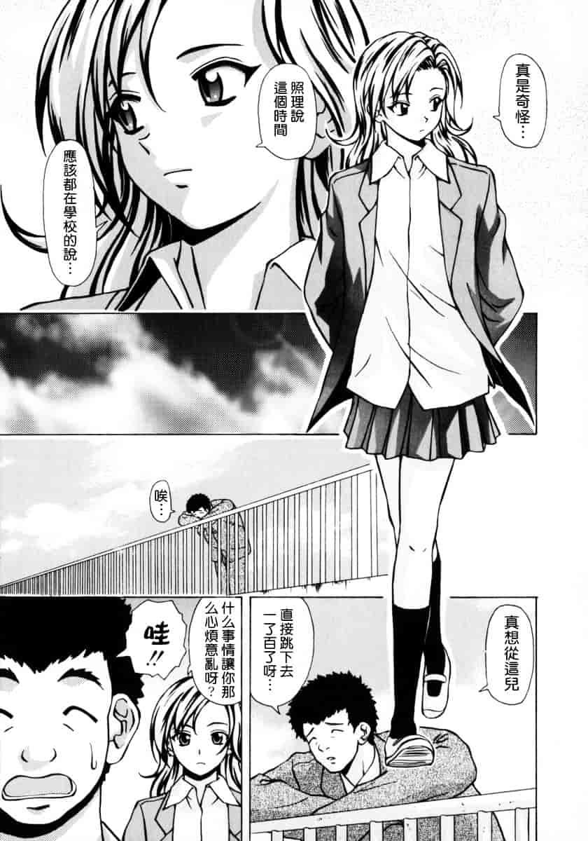 [楓牙] 姉と弟と_第5集