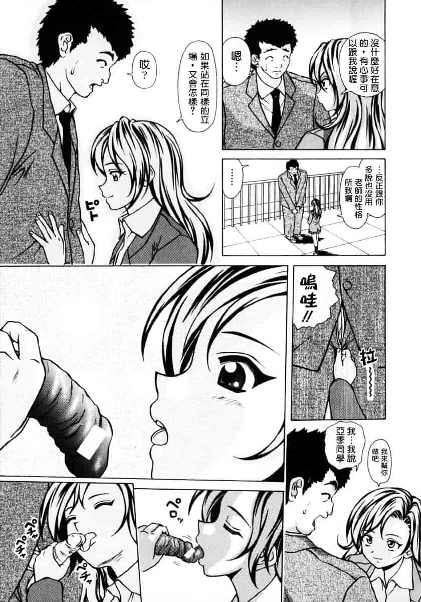 [楓牙] 姉と弟と_第5集