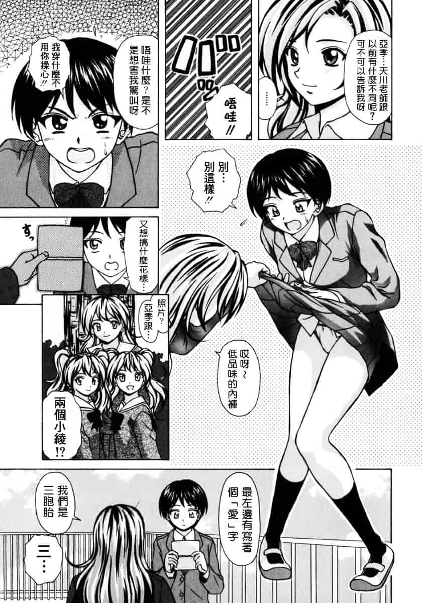 [楓牙] 姉と弟と_第5集