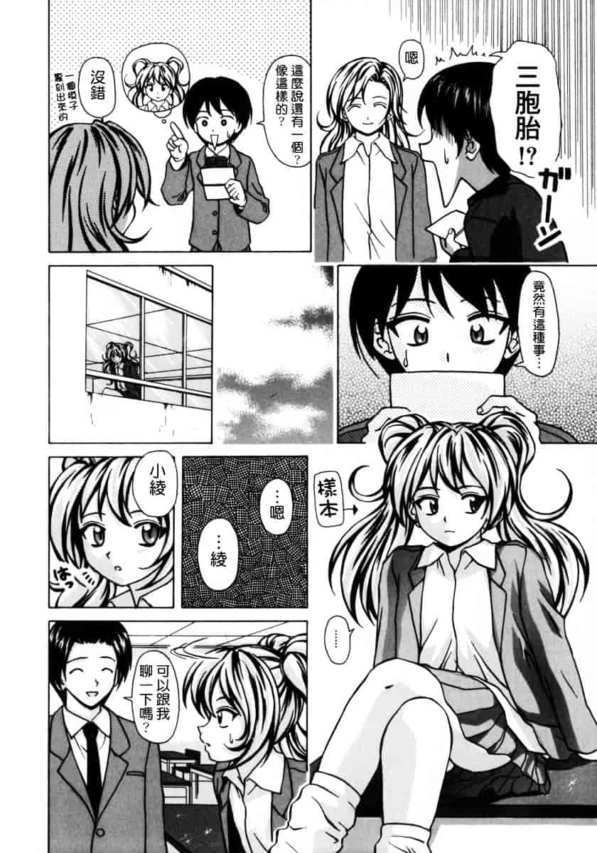 [楓牙] 姉と弟と_第5集