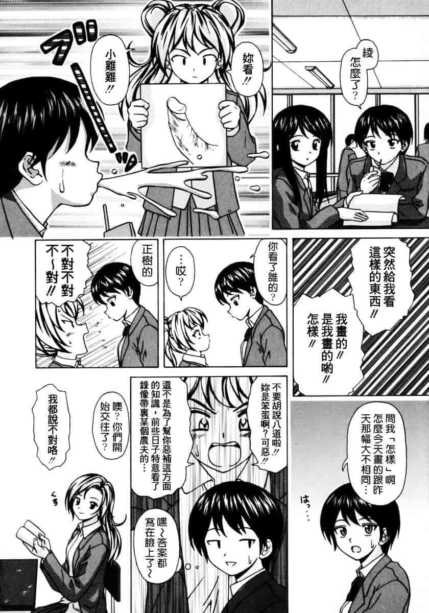 [楓牙] 姉と弟と_第5集