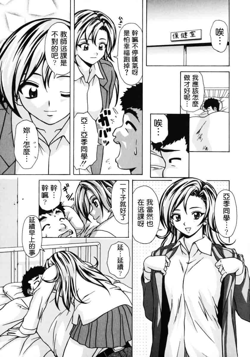 [楓牙] 姉と弟と_第5集