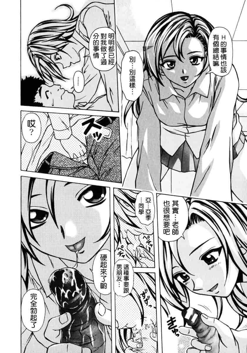 [楓牙] 姉と弟と_第5集