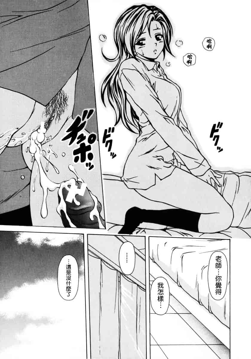 [楓牙] 姉と弟と_第5集