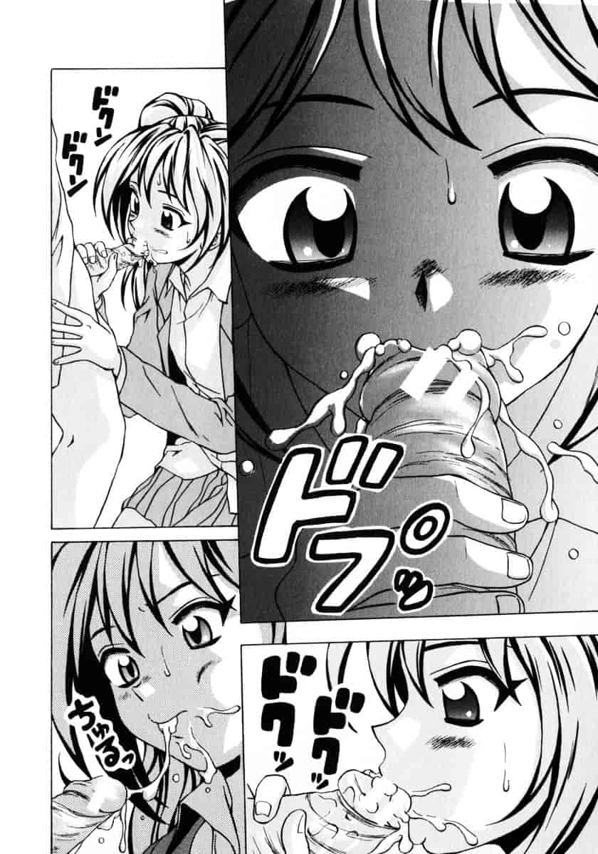 [楓牙] 姉と弟と_第5集