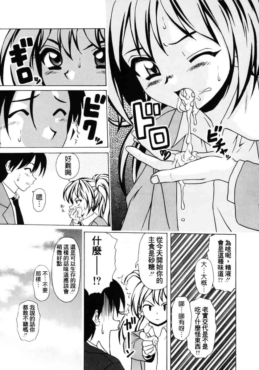 [楓牙] 姉と弟と_第5集