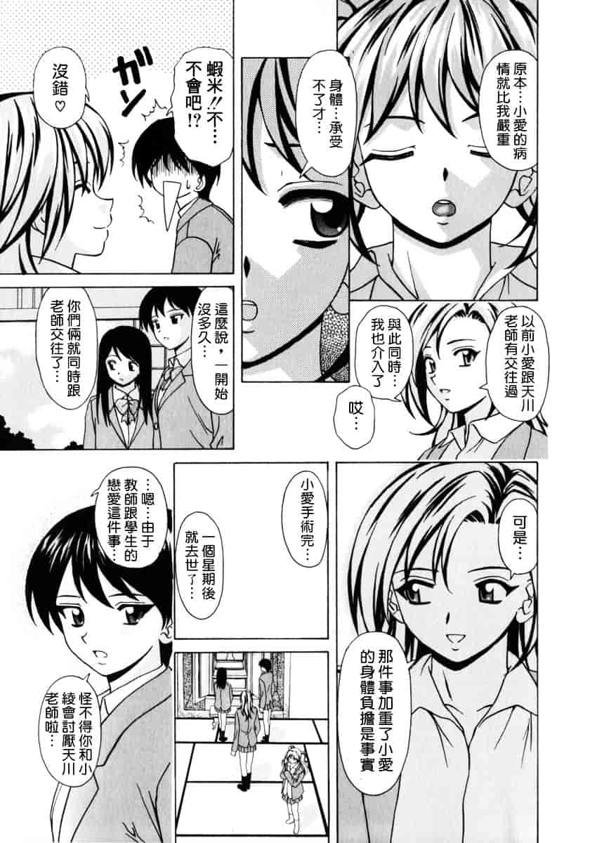 [楓牙] 姉と弟と_第6集
