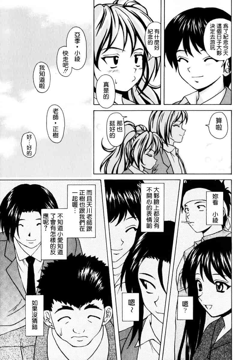 [楓牙] 姉と弟と_第6集