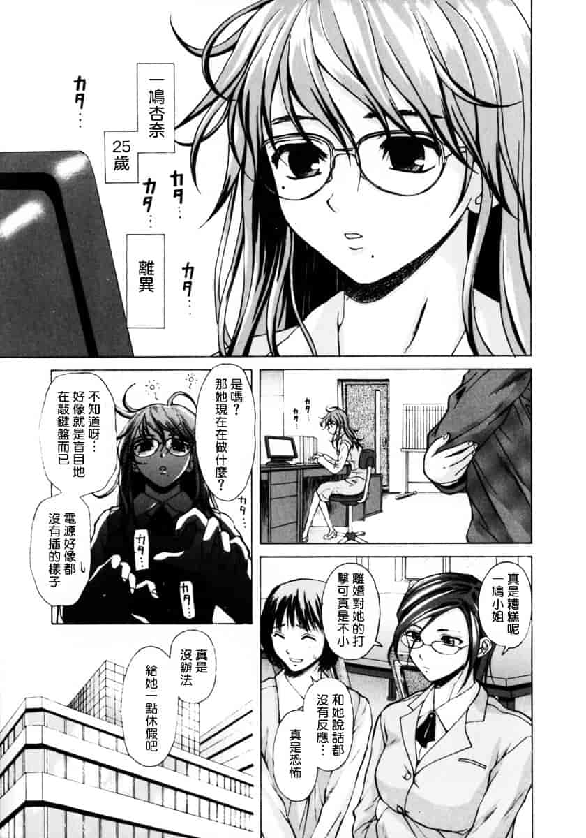 [楓牙] 姉と弟と_第1集