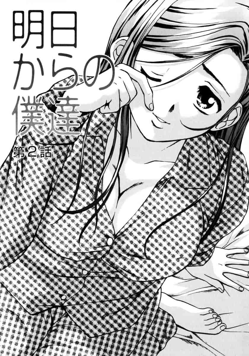 [楓牙] 姉と弟と_第1集