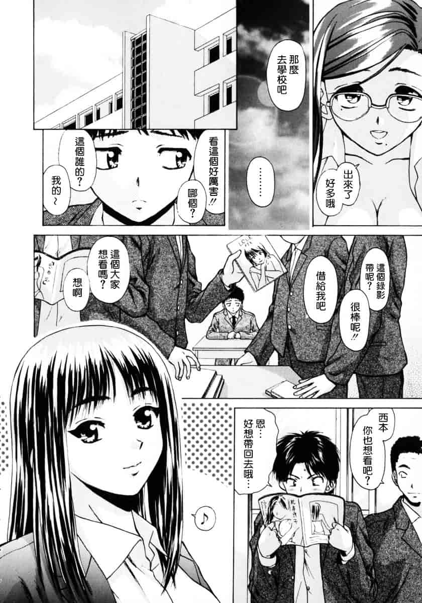 [楓牙] 姉と弟と_第1集