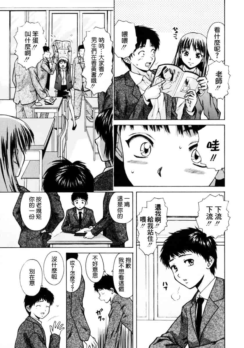 [楓牙] 姉と弟と_第1集