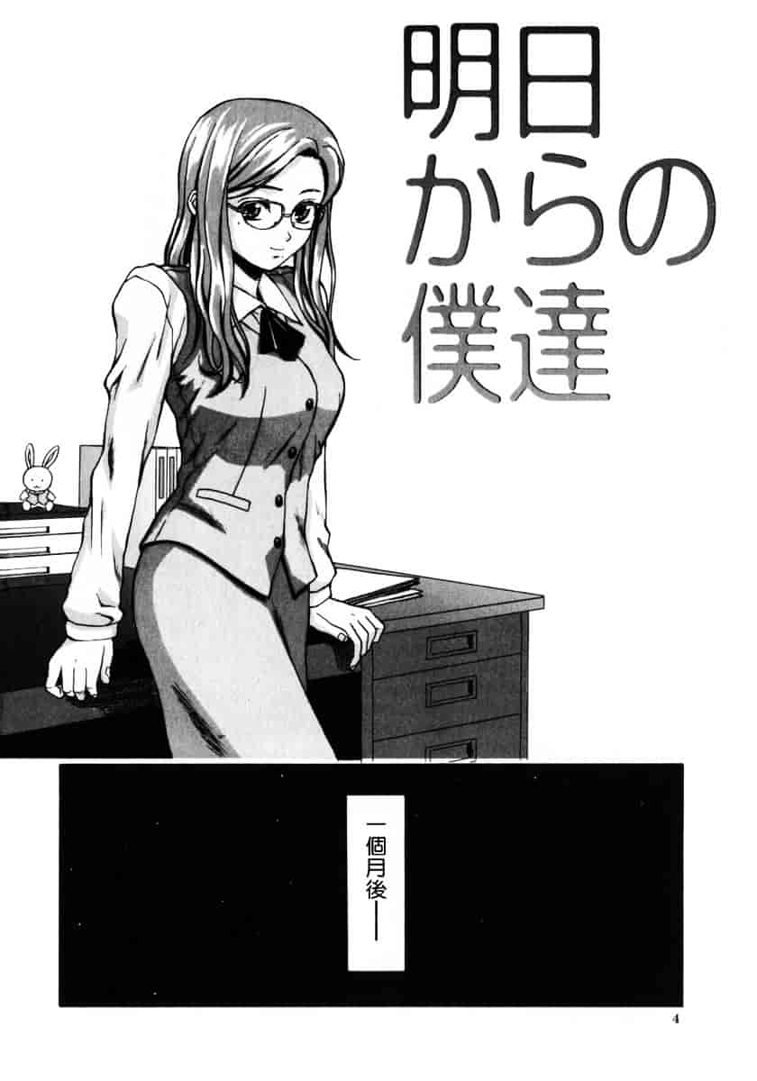 [楓牙] 姉と弟と_第1集