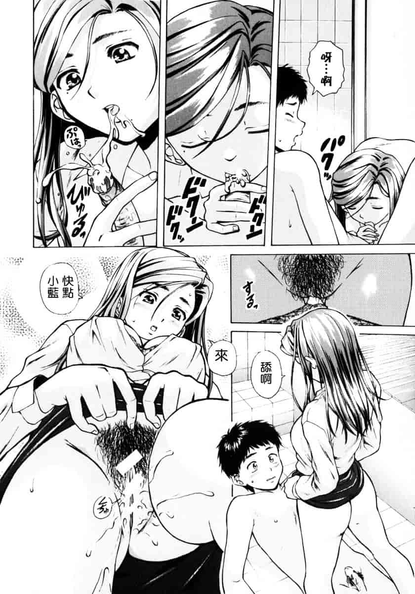 [楓牙] 姉と弟と_第2集