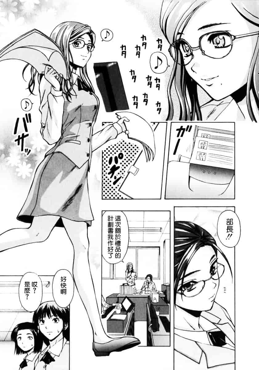 [楓牙] 姉と弟と_第1集
