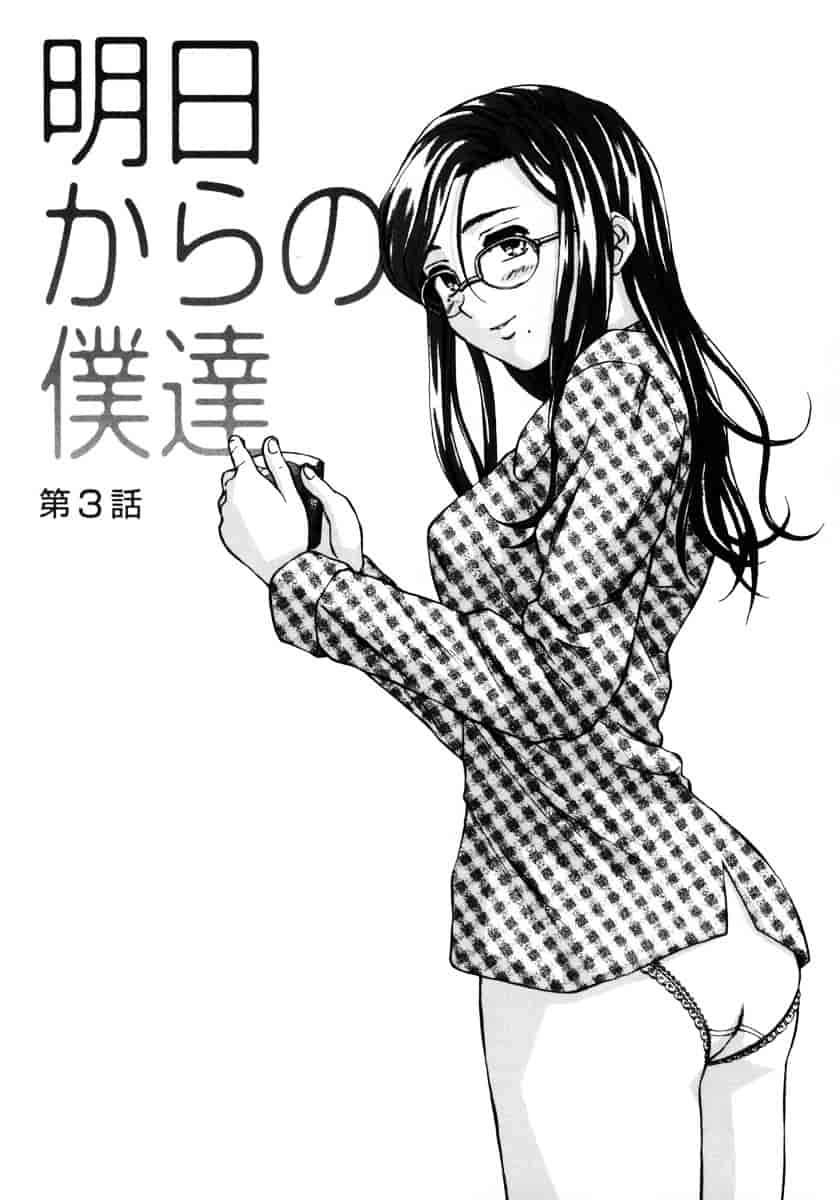 [楓牙] 姉と弟と_第2集