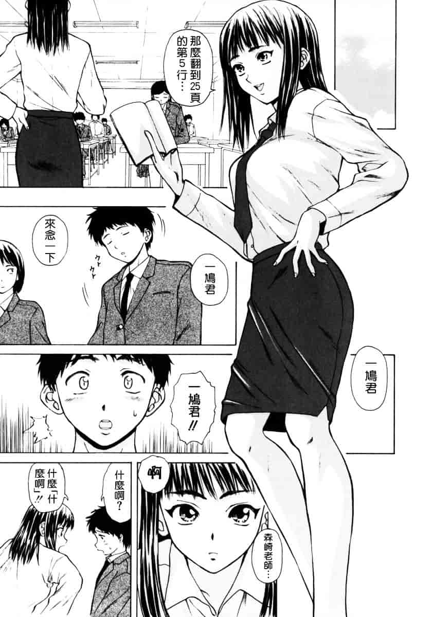 [楓牙] 姉と弟と_第2集