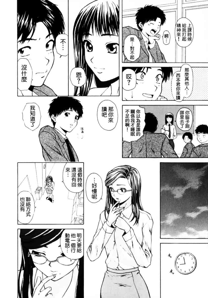 [楓牙] 姉と弟と_第2集