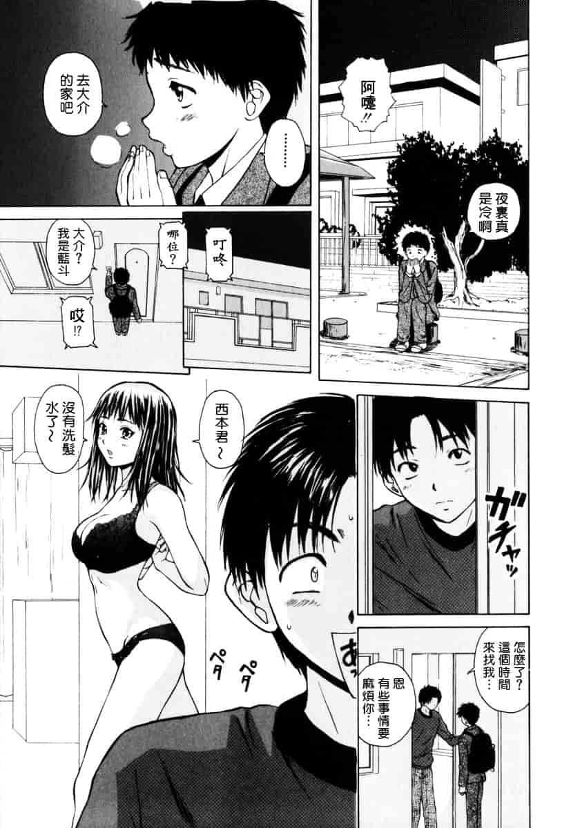 [楓牙] 姉と弟と_第2集