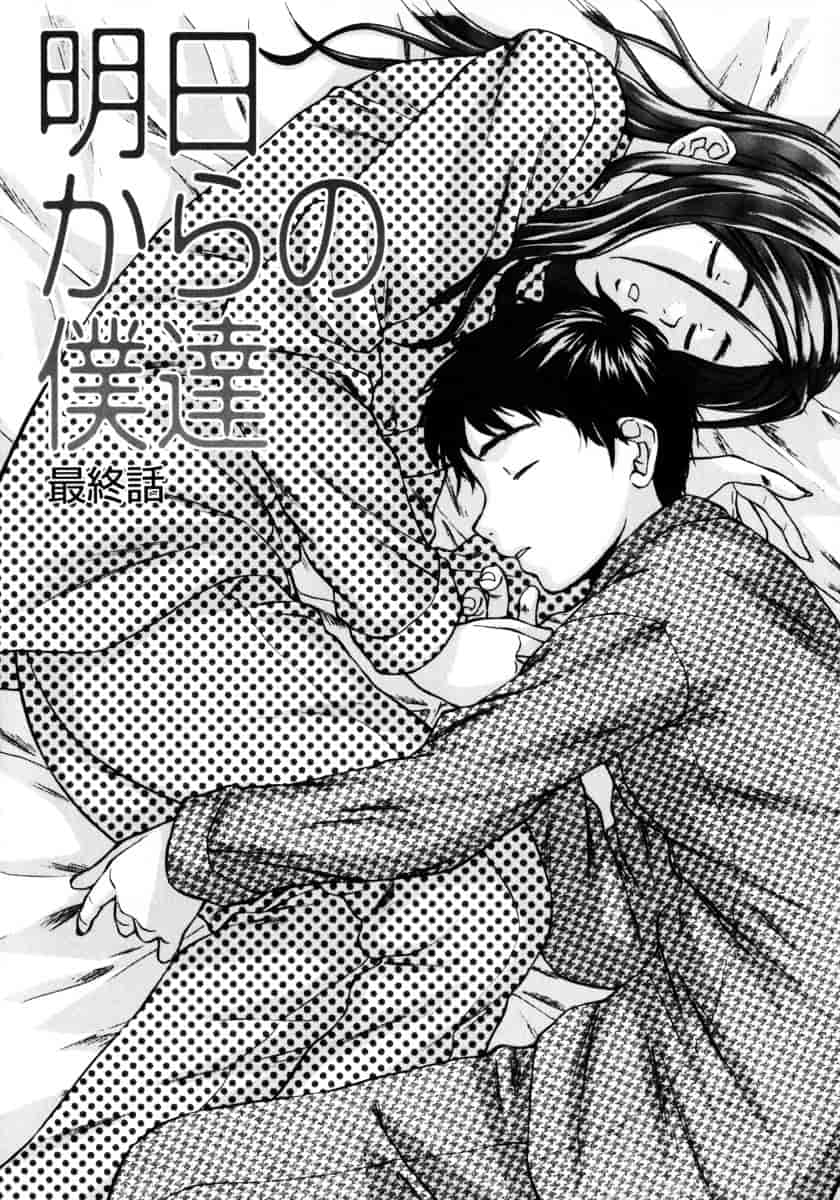 [楓牙] 姉と弟と_第2集