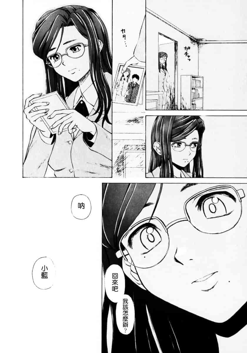 [楓牙] 姉と弟と_第3集