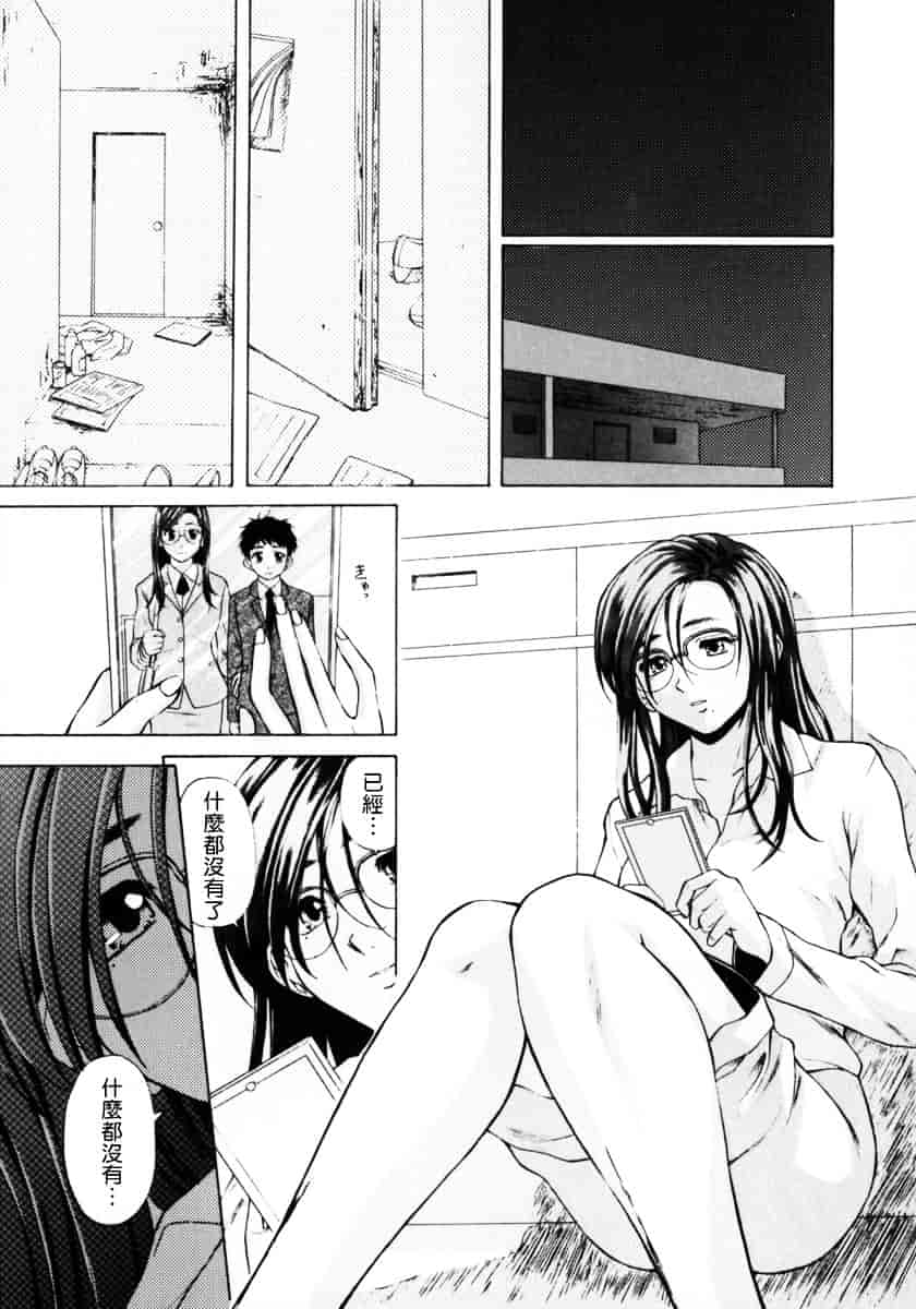 [楓牙] 姉と弟と_第3集