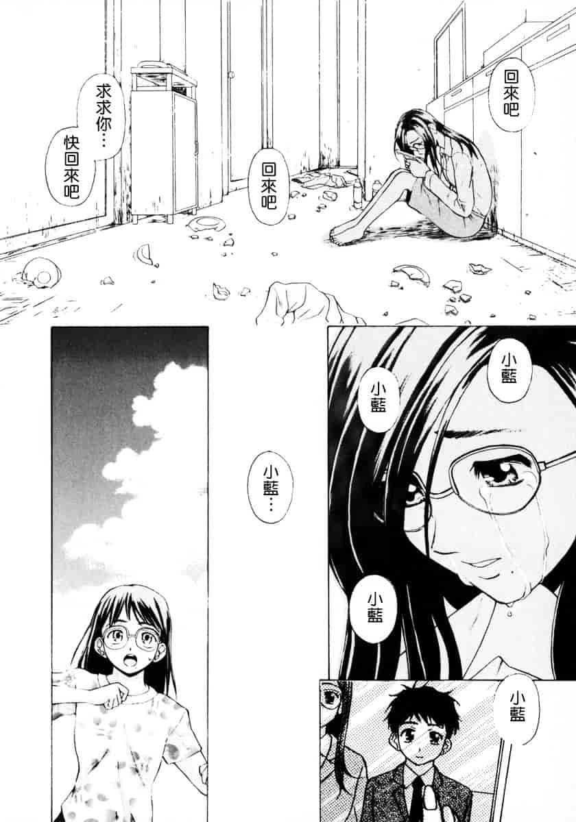 [楓牙] 姉と弟と_第3集