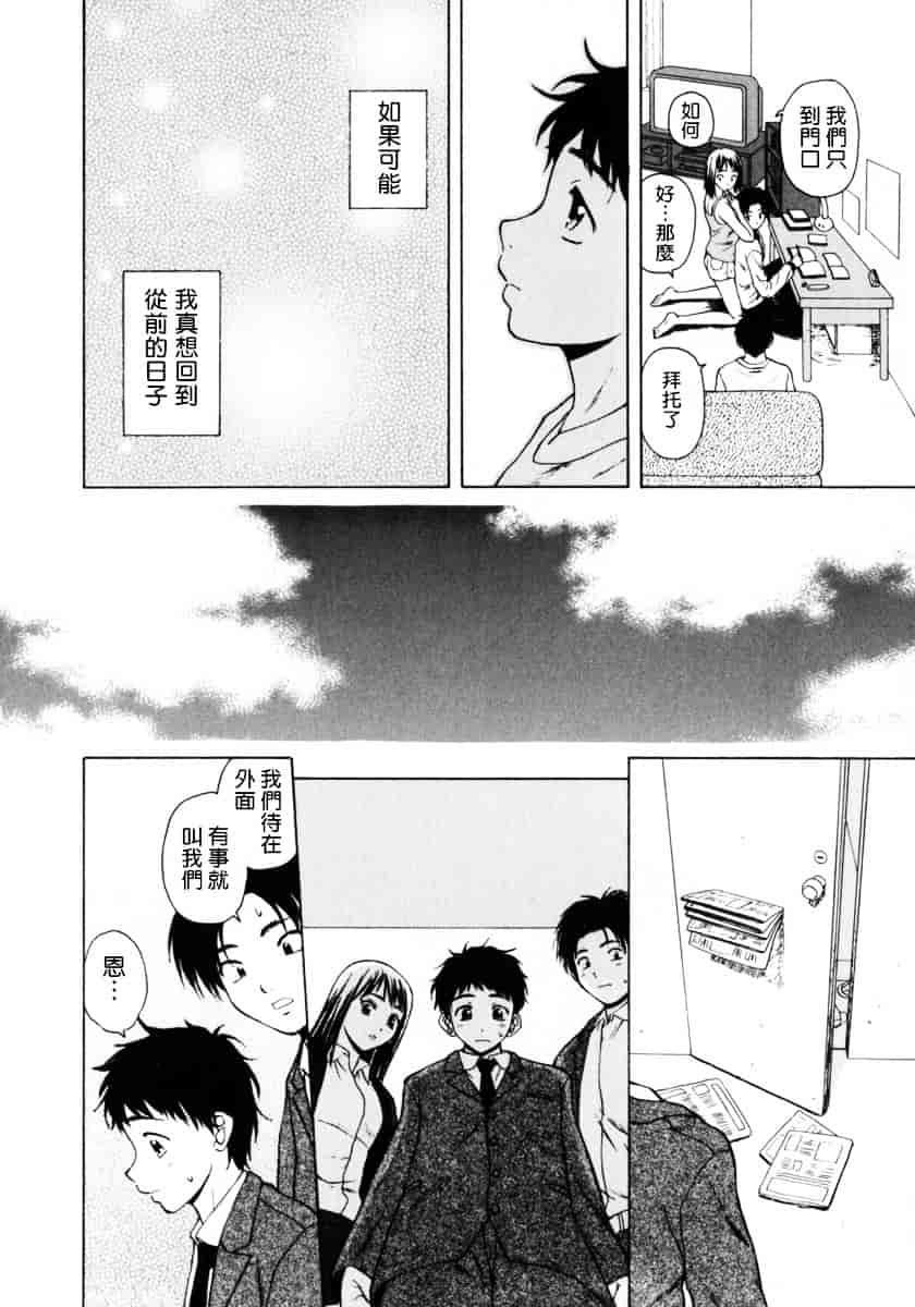 [楓牙] 姉と弟と_第3集