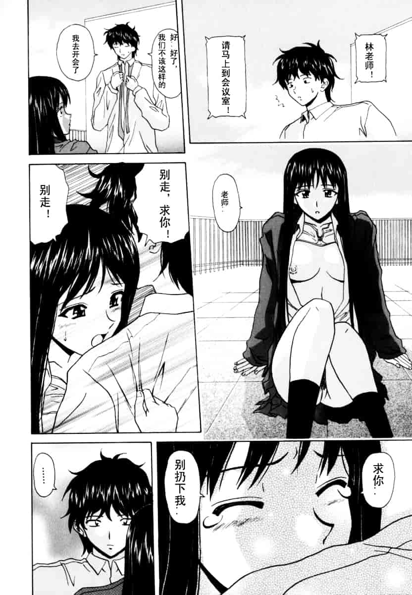 [楓牙] 摩子_第3集