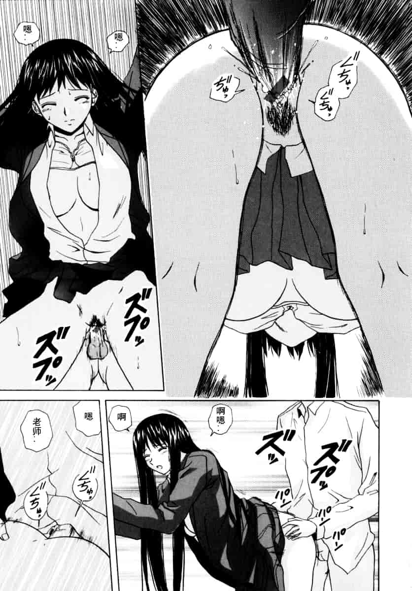 [楓牙] 摩子_第3集