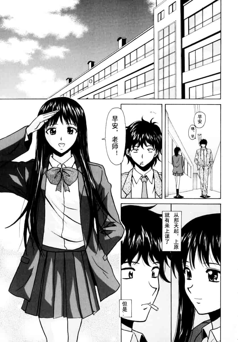 [楓牙] 摩子_第3集