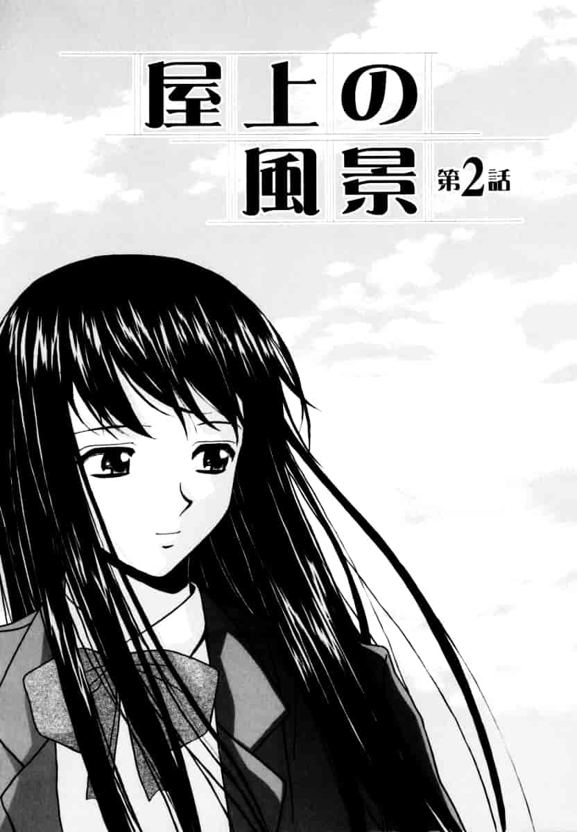 [楓牙] 摩子_第3集
