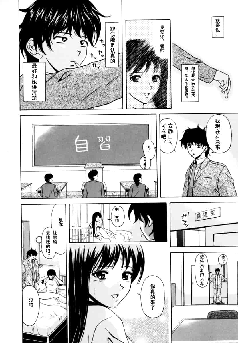 [楓牙] 摩子_第3集