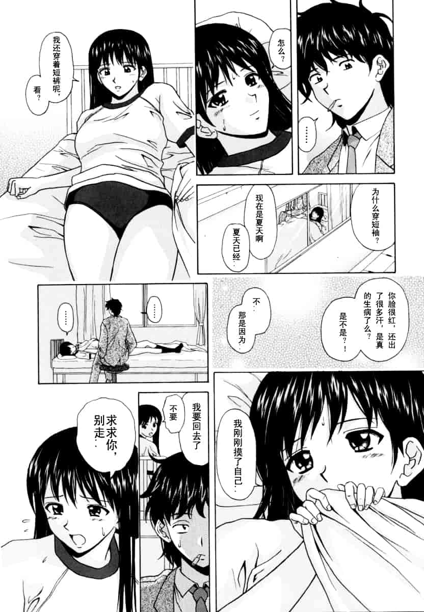 [楓牙] 摩子_第4集