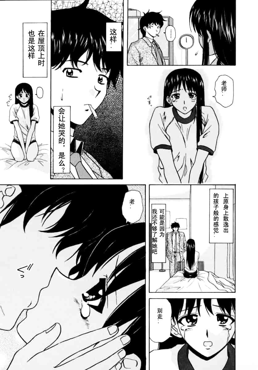 [楓牙] 摩子_第4集